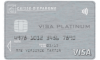 carte Visa Platinum Caisse d'épargne